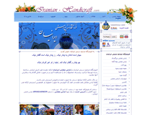 Tablet Screenshot of iranian-handicraft.com